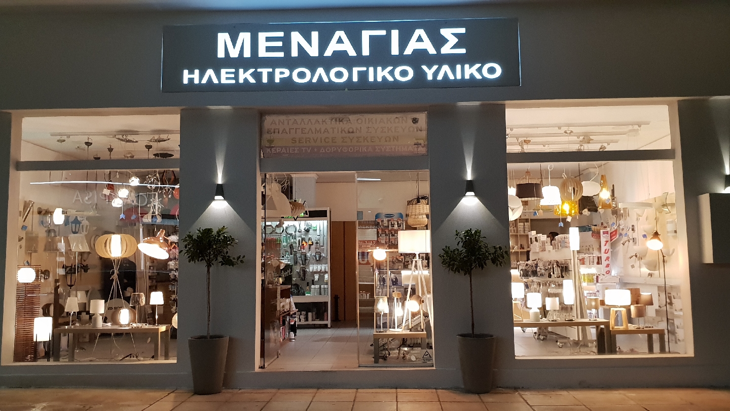 ΜΕΝΑΓΙΑΣ-ΗΛΕΚΤΡΟΛΟΓΙΚΟ ΥΛΙΚΟ — Φωτογραφίες 1